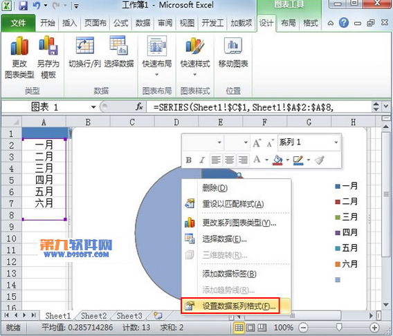 Excel教程 制作半圆饼状图的方法