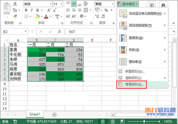 Excel2013教程 如何显示某数字范围的单元格