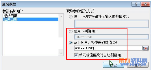 Excel教程 怎样通过日期区域查询外部数据