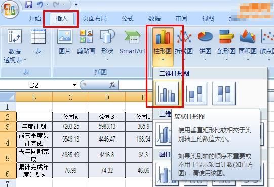 Excel怎么制作柱状折线图