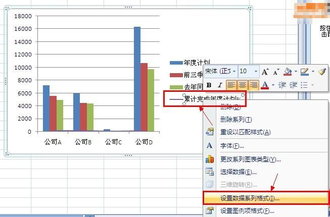 Excel怎么制作柱状折线图