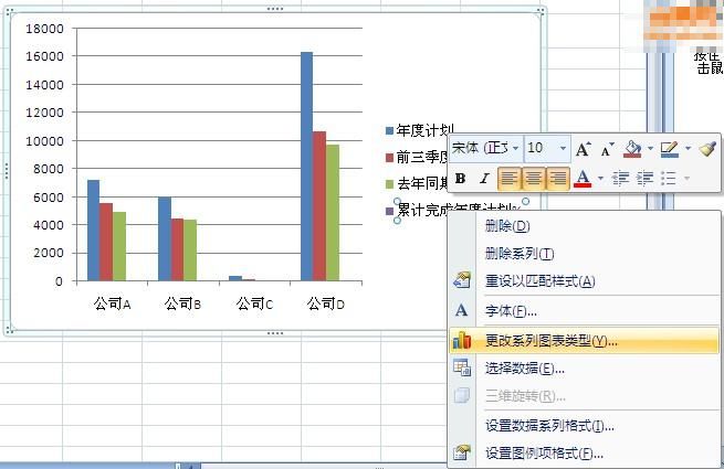 Excel怎么制作柱状折线图