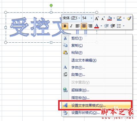 Excel 如何添加水印