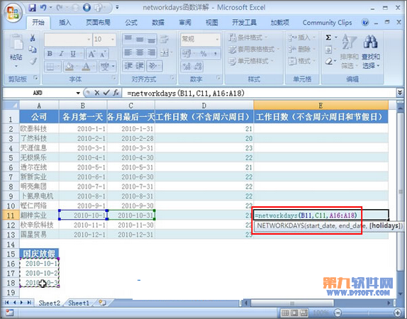 Excel教程 如何求指定区间内的工作天数