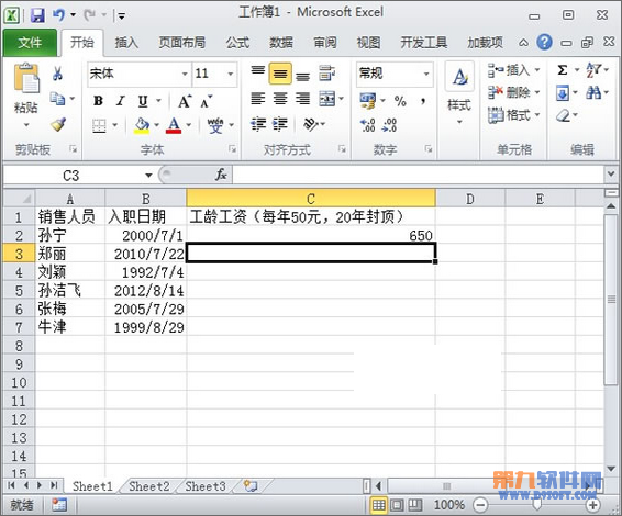 Excel教程 如何限制工龄工资核算年数的上线