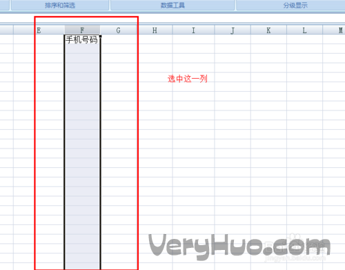 Excel表格怎么限制文本数字长度