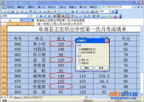 如何使用有效性筛选出Excel指定数据