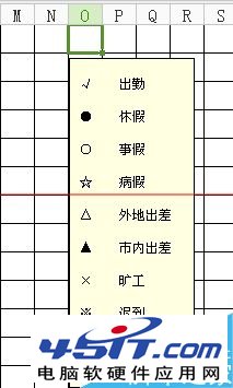 excel考勤表图片不能删除随鼠标移动该怎么办？