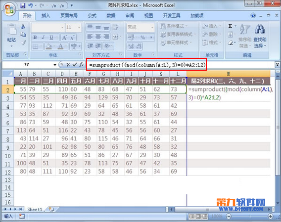 Excel教程 怎样实现隔多列数据求和