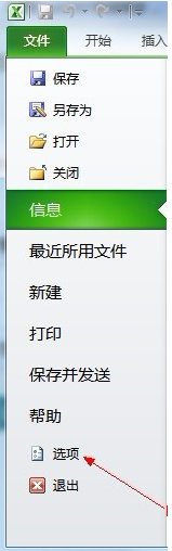 Excel2010教程 快速设置数据精度