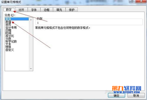 Excel2010教程 快速设置数据精度