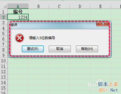 excel怎么限定列单元格的输入内容?