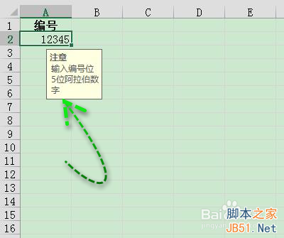 excel怎么限定列单元格的输入内容?