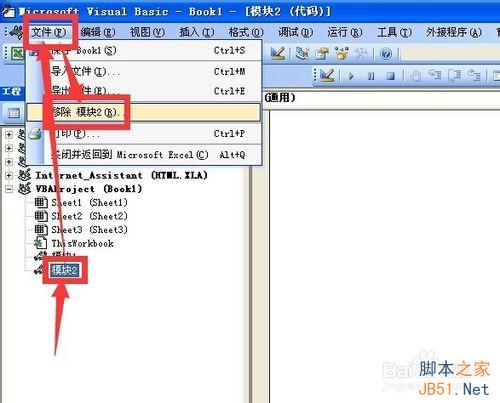 为excel vba中添加、删除模块并插入全过程图文详解