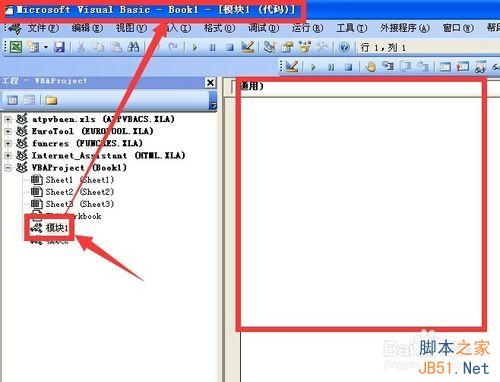 为excel vba中添加、删除模块并插入全过程图文详解