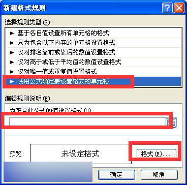 excel中将单元格数据按条件自动显示的方法介绍