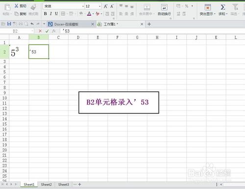 在EXCEL表格中输入平方、立方的方法介绍