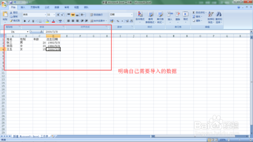 Excel中的数据如何导入到Access数据库中?