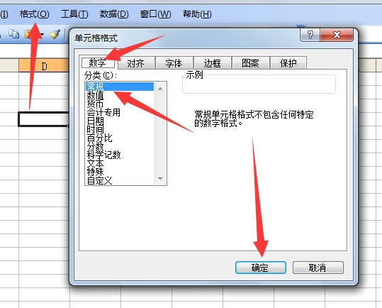 excel单元格输入数字总变成日期怎么办