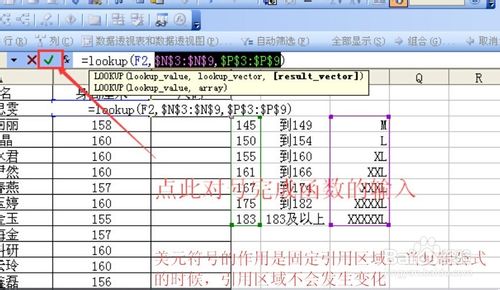 excel中函数lookup查询函数用法详细步骤实例