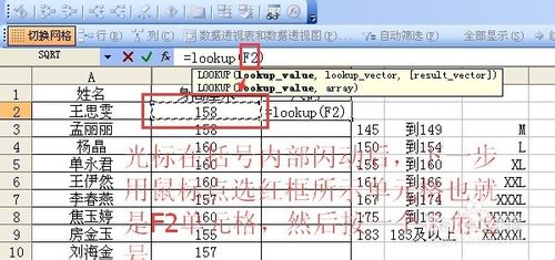 excel中函数lookup查询函数用法详细步骤实例