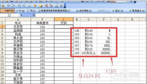 excel中函数lookup查询函数用法详细步骤实例