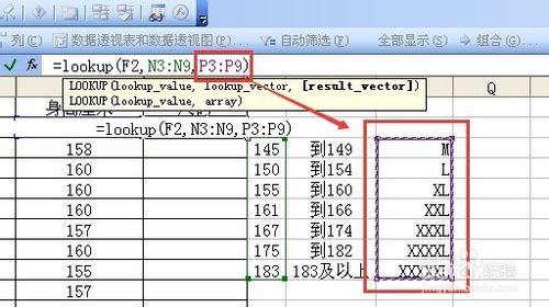 excel中函数lookup查询函数用法详细步骤实例