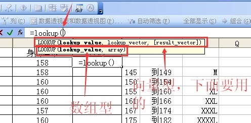 excel中函数lookup查询函数用法详细步骤实例