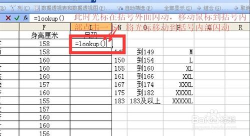 excel中函数lookup查询函数用法详细步骤实例