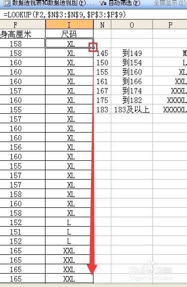 excel中函数lookup查询函数用法详细步骤实例