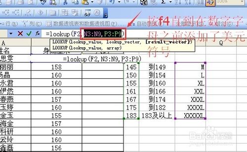 excel中函数lookup查询函数用法详细步骤实例