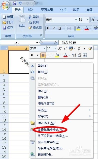 excel2007ԼغָԪݵķ