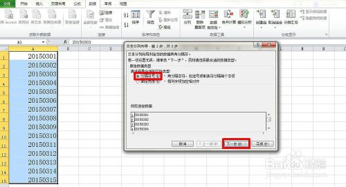 Excel在日期中加分隔符使其分隔开来的方法介绍