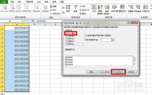 Excel在日期中加分隔符使其分隔开来的方法介绍