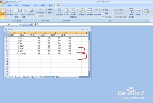 EXCEL 如何让表格的首行或首列固定不动不滚动?