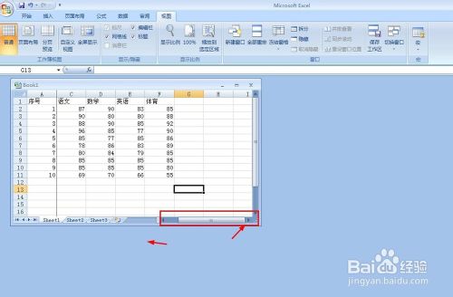 EXCEL 如何让表格的首行或首列固定不动不滚动?