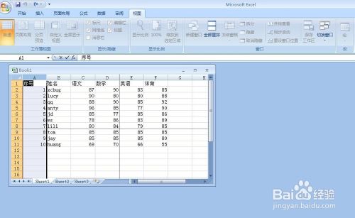 EXCEL 如何让表格的首行或首列固定不动不滚动?