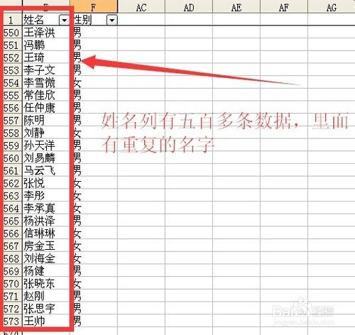 excel利用添加辅助列设置countif筛选重复数据(值)