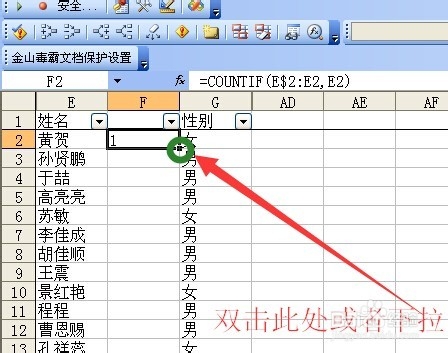 excel利用添加辅助列设置countif筛选重复数据(值)