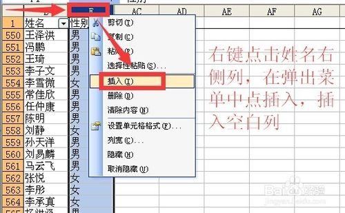 excel利用添加辅助列设置countif筛选重复数据(值)