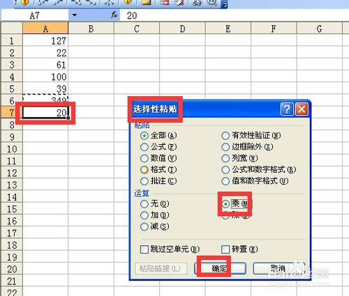 excel中复制选择性粘贴的使用方法介绍