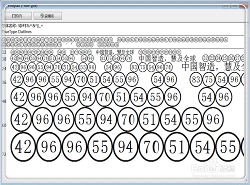 在EXCEL中20以上带圈的数字怎么输入?输入1-100及以上带圈的数字方法