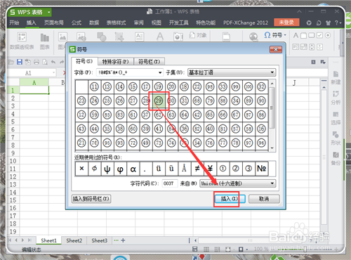 在EXCEL中20以上带圈的数字怎么输入?输入1-100及以上带圈的数字方法