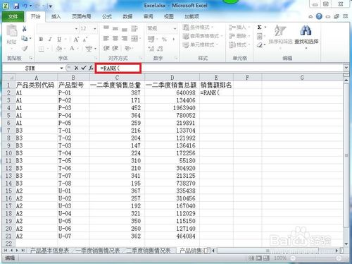 Excel2010不改变原数据顺序下怎么排序?