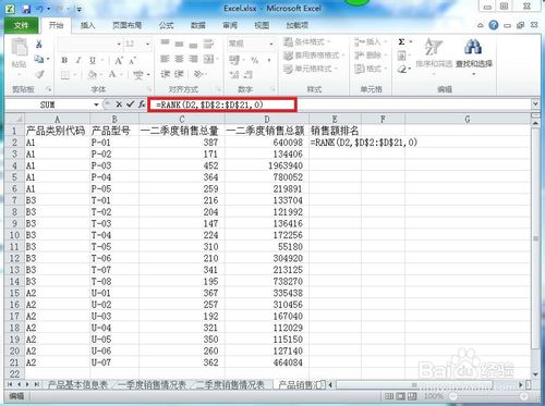 Excel2010不改变原数据顺序下怎么排序?