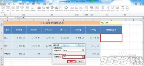 如何在Excel2010中创建迷你图?