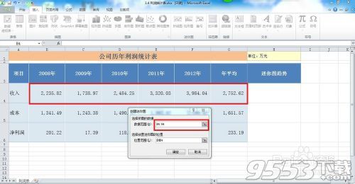 如何在Excel2010中创建迷你图?