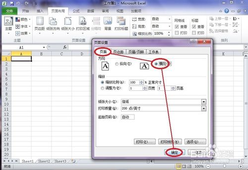 Excel怎么设置打印页面边距