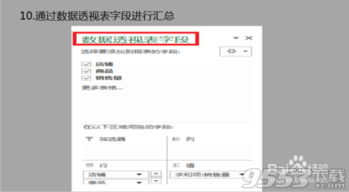 Excel表格怎么做多汇总?