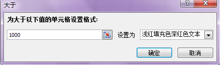 利用Excel突出显示单元格规则某一类具有共性的单元格突出显示